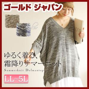 大きいサイズ レディース レディス ドルマンニット 長袖 Vネック スリット入り 薄手 LL 2L 3L 4L 5L XL XXL LLサイズ 13号 15号 17号 19号 ネイビー 紺 グレー