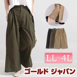 大きいサイズ レディース ボトムス パンツ ハイウエスト裾スリットワイドパンツ ワイドパンツ 夏新作 LL 2L 3L 4L ブラック ベージュ カーキ ゴールドジャパン｜gold-japan