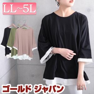 大きいサイズ レディース トップス Tシャツ カットソー 異素材フェイクレイヤード 夏新作  LL 2L 3L 4L 5L ブラック カーキ ココア ブラウン ゴールドジャパン