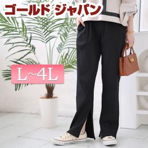 大きいサイズ レディース ボトムス パンツ ロング ストレート リブ スリット ストレッチ 春コーデ 春 夏 秋 冬 L LL 2L 3L 4L ブラック 黒 ゴールドジャパン｜gold-japan