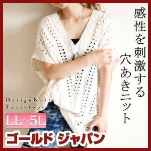 大きいサイズ レディース レディス チュニック 半袖 穴あき デザイン Vネック 薄手 通気性 LL 2L 3L 4L 5L XL XXL LLサイズ 13号 15号 17号 19号 オフホワイト