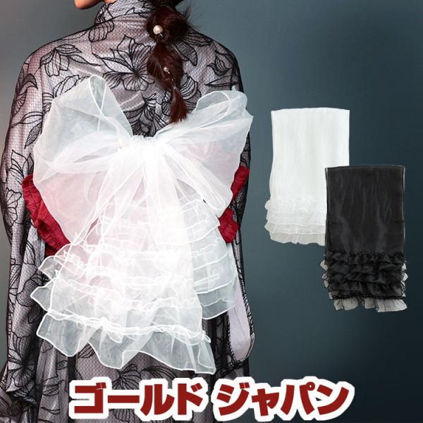 大きいサイズ レディース 浴衣 和服 飾り紐 帯 帯締め オーガンジー フリル 帯紐 ベルト シアー...