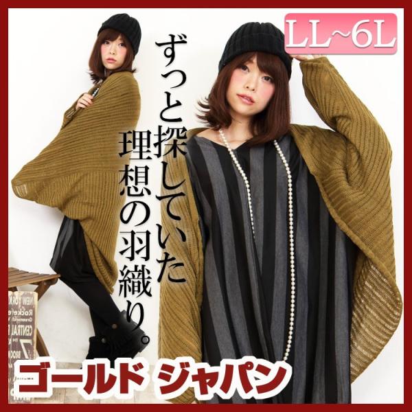 大きいサイズ レディース カーディガン ボレロ メッシュ ノーカラー 無地 シンプル 襟なし ゆる感...