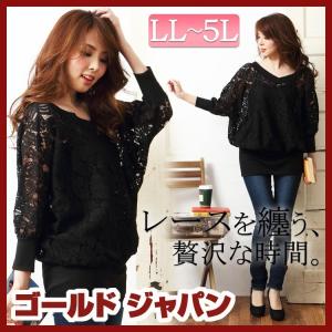 大きいサイズ レディース 長袖カットソー ドルマントップス ドルマンスリーブ ドルマン 春服 秋服 春 秋 シースルー 花柄レース 大きいサイズの服