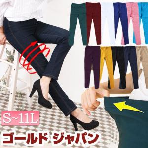 大きいサイズ レディース スキニーパンツ デニム ストレッチ 大きいサイズの服