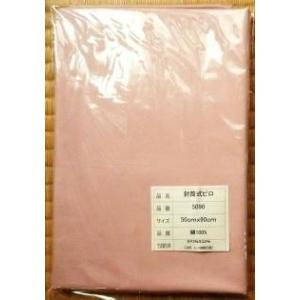 まくらカバー １０枚限定 お試し価格 ６０サテン生地 無地 ピンク  綿 １００％ 日本製 枕カバー 約 ５０cmX９０cm 封筒式  送料無料