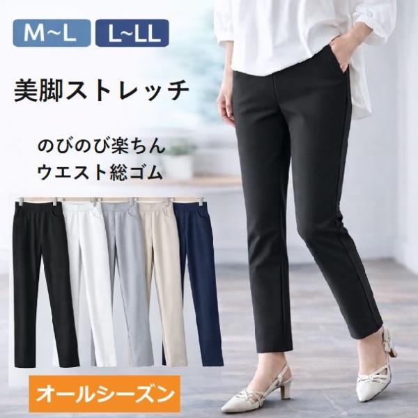 ストレートパンツ ストレッチ ウエスト総ゴム くるぶし丈 サイドポケット付き オールシーズン レディ...