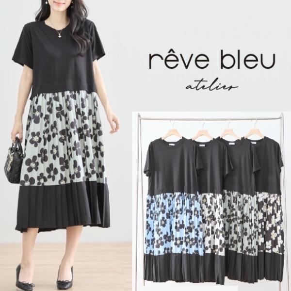 ワンピース 花柄プリーツ 切替 reve bleu C38-759 M〜L ブラック ホワイト グリ...