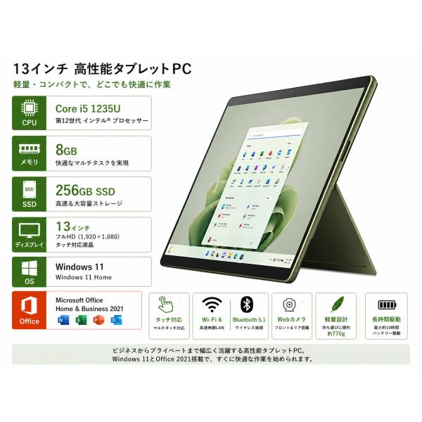 展示品　マイクロソフト Surface Pro 9 13型 Core i5 1235U ストレージ容...