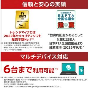 新品 トレンドマイクロ ウイルスバスター トー...の詳細画像2