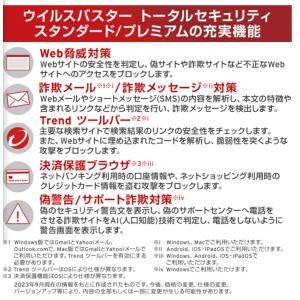 新品 トレンドマイクロ ウイルスバスター トー...の詳細画像4