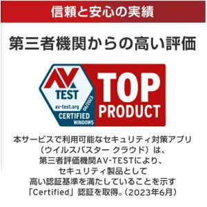 新品 トレンドマイクロ ウイルスバスター トー...の詳細画像5