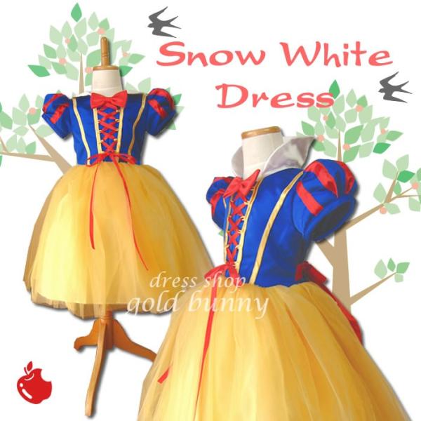 ハイクオリティー 白雪姫 子供用 ドレス 発表会 キッズドレス ハロウィン 衣装 クリスマス ドレス