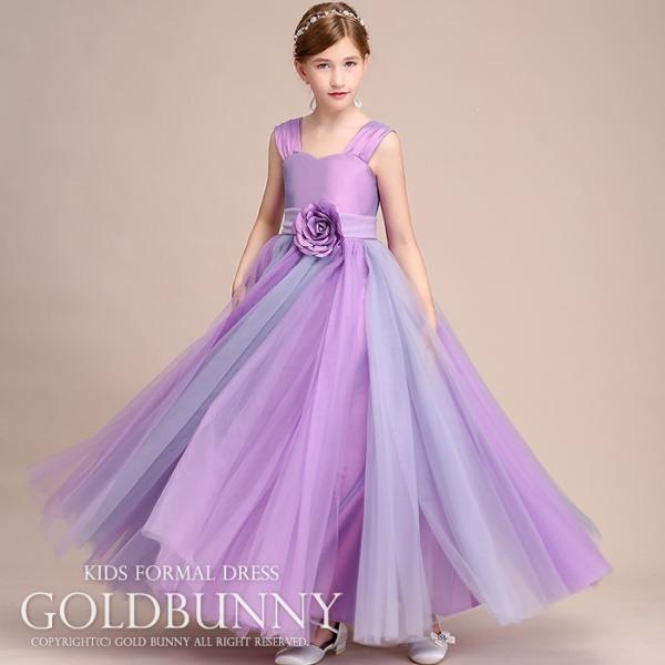 子供ドレス 2色チュールがエレガントなフォーマル 発表会 ジュニア ロング ドレス ラベンダー パー...
