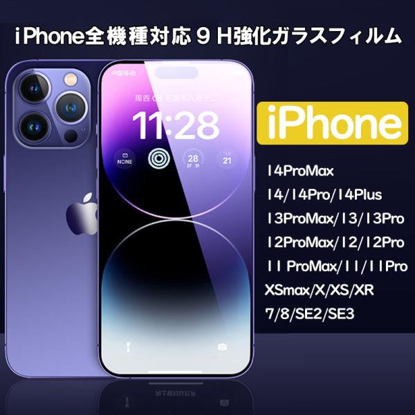 iPhone17 強化ガラス iPhone16e 保護 iPhone17Air ガラスフィルム iP...