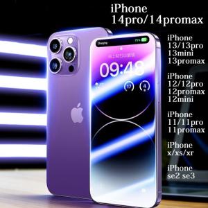 iPhone14 pro max ブルーライトカット 強化 保護 ガラス iPhone14 フィルム iPhone13 mini iPhoneSE 3 保護フィルムガラス iPhoneXr iPhoneSE 2 指紋防止