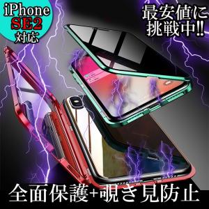 iPhone11 スマホケース iPhone SE2 カバー iphone11 pro max XR 全面保護 iphonexr iphone xs max ケース XS X 8 7 Plus バンパーケース