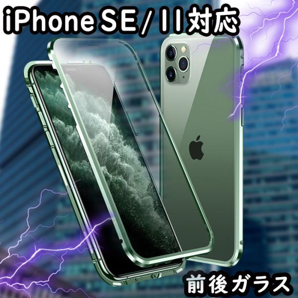 訳あり iPhone7 ガラスケース iPhone SE2 カバー iphone11 pro max...