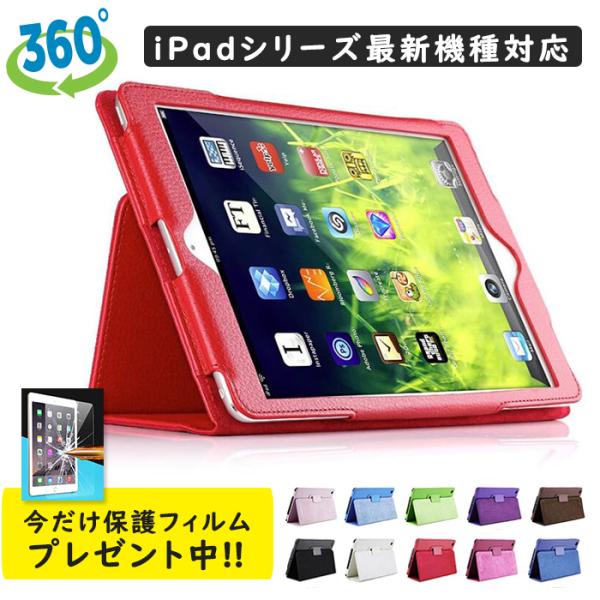送料無料 iPad ケース 9Hガラスフィルム付 新型 iPad 10.2 第7世代 mini5 A...