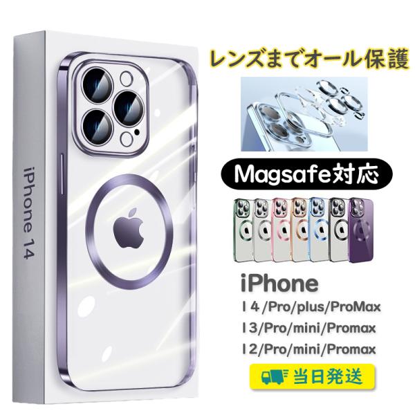 magsafe対応 iPhone13 ケース iPhone14ケース magsafe iphone1...