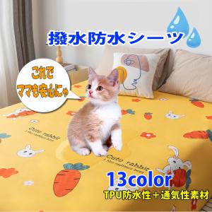 マルチ 防水シーツ セミダブル ソファーカバー 防水 シーツ 介護 子ども おねしょ 防災 撥水シーツ TPU ペット 粗相 猫 犬 簡単 防ダニ 洗える防水 布団
