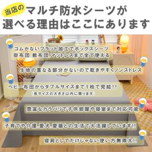 マルチ 防水シーツ シングル ダブル ソファー...の詳細画像5