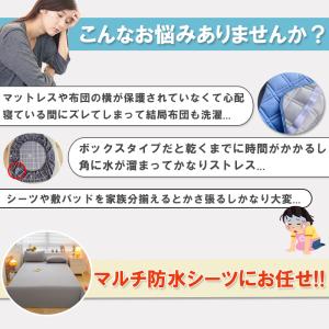 マルチ 防水シーツ シングル ダブル ソファー...の詳細画像4