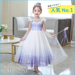 【在庫限りの特別セール】プリンセス なりきり 子供用 ドレス キッズ ワンピース  雪 コスチューム プリンセスドレス ハロウィン コスプレ｜goldbunny