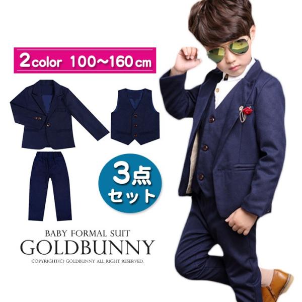 子供 スーツ キッズ フォーマル 入学 男の子 七五三お祝い 卒業式 入園式 子供 ベスト付き フォ...