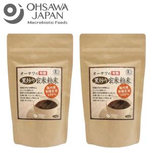 オーサワの有機黒炒り玄米粉末 玄米茶 150g×2個