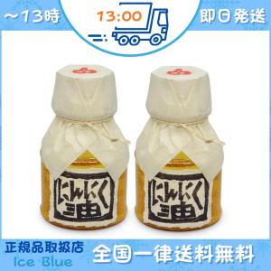 にんにく ラー油 ペンギン食堂にんにく油 石垣島 食べるラー油 100g 2本