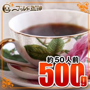 コーヒー豆 ロイヤルブレンド【内容量：500g】｜goldcoffee