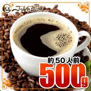 コーヒー豆 ソフトブレンド【内容量：500g】｜goldcoffee