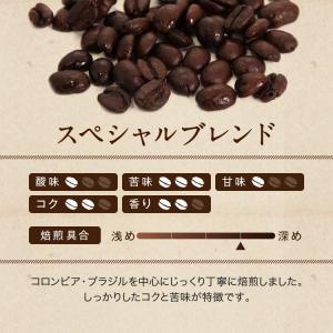 送料無料 深煎り焙煎 コーヒー コーヒー豆 コ...の詳細画像5