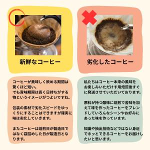 送料無料 深煎り焙煎 コーヒー コーヒー豆 コ...の詳細画像1