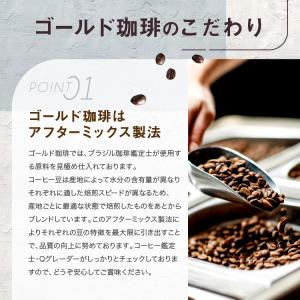 全国送料無料 アイスコーヒー コーヒー豆 コー...の詳細画像3