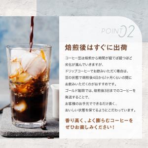 全国送料無料 アイスコーヒー コーヒー豆 コー...の詳細画像4