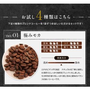 全国送料無料 コーヒー コーヒー豆 コーヒー粉...の詳細画像5