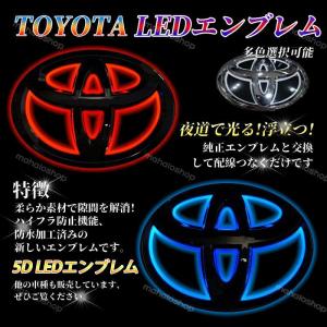 トヨタ TOYOTA 5D LEDエンブレム 交換式 11cm×7.5cm 12cm×8cm フロント用 リア用 ライト カラー選択 自動車 外装用品 おしゃれ エンブレム