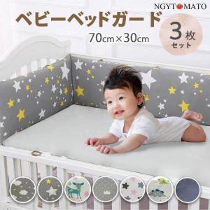そいねーる＋ ロング専用ベッドガード yamatoya（大和屋