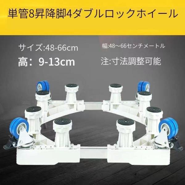 洗濯機台 かさ上げ キャスター付き キャスター かさ上げ台 置き台 洗濯機 ラック 台車 置台 防水...