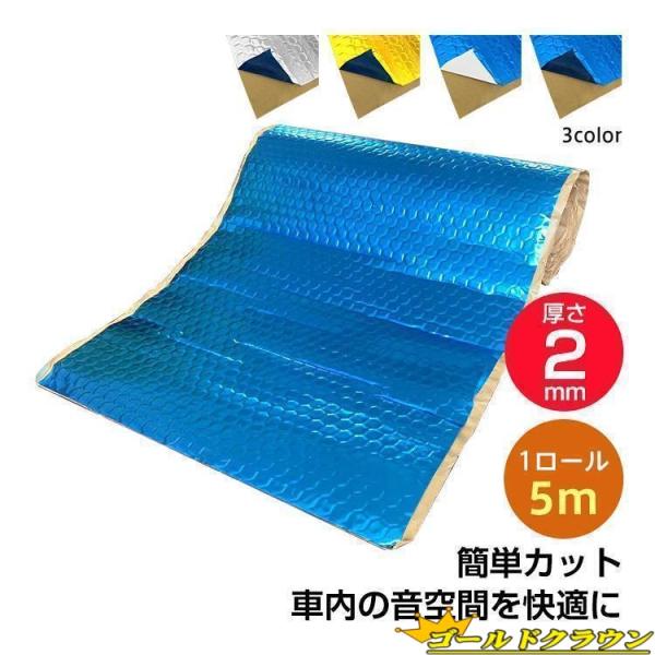 吸音材 シート 車 80cm/3.2m アルミニウム 制振 遮音 吸音 振動 厚さ2mm 幅46cm...