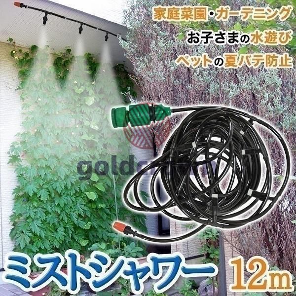 ミストシャワー 散水機 熱中症 対策 スプリンクラー 屋外用 業務用 農業用 自作 噴霧器 ノズル ...