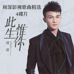 音楽CD俳優/有名な歌手2025★中国人気歌手...の詳細画像1