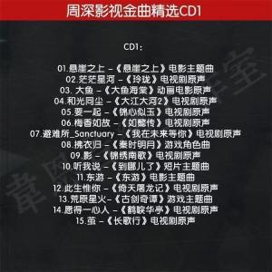 音楽CD俳優/有名な歌手2025★中国人気歌手...の詳細画像2