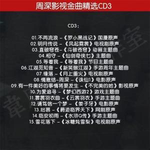 音楽CD俳優/有名な歌手2025★中国人気歌手...の詳細画像4