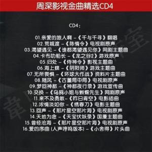 音楽CD俳優/有名な歌手2025★中国人気歌手...の詳細画像5