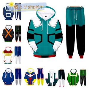 コスプレ衣装 僕のヒーローアカデミア風 子供大人用 長袖スウェット ズボン フード付き パーカー 春秋 仮装日常服｜ゴールドクラウン