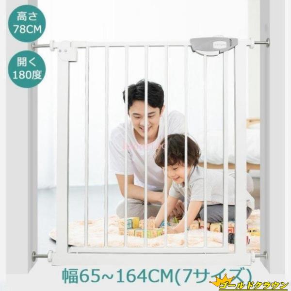ベビーゲート 取り付け簡単 階段 ペットゲート とおせんぼ 階段下 赤ちゃん 柵 おしゃれ 白 ホワ...