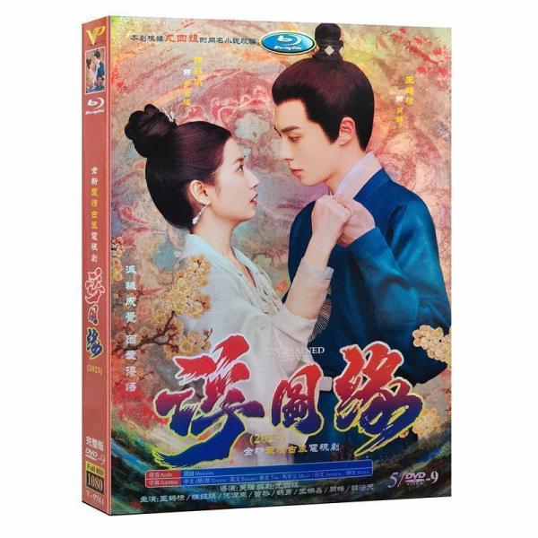 中国ドラマ 『浮図縁?秘めた思い?』 日本語字幕あり 全話収録 DVD 海外盤正規品